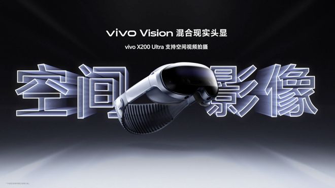 o Vision 头显双指捏合“轻松上头”澳门新葡京网页央视朱广权提前体验 viv(图2)